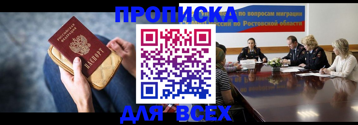 пропишу в квартире в Карасуке