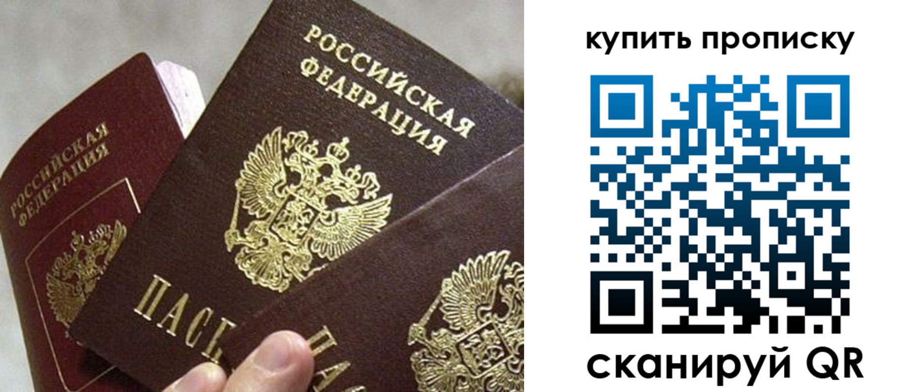 прописка для школы в Карасуке