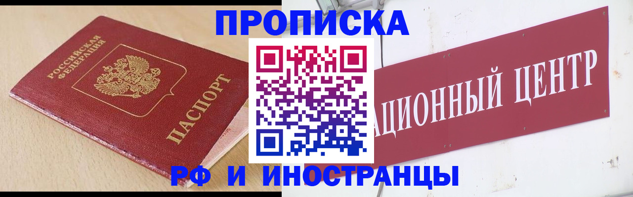 временная регистрация поиск в Карасуке